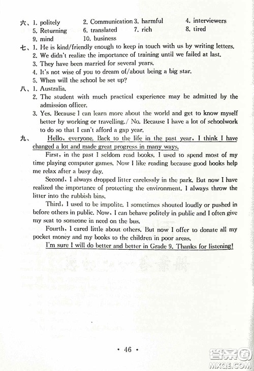 南京大学出版社2020一考圆梦综合素质学英语随堂反馈II八年级下册答案