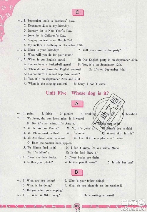 海燕出版社2020新版英语学习与巩固五年级下册人教版答案 海燕出版社2020新版英语学习与巩固五年级下册人教版答案