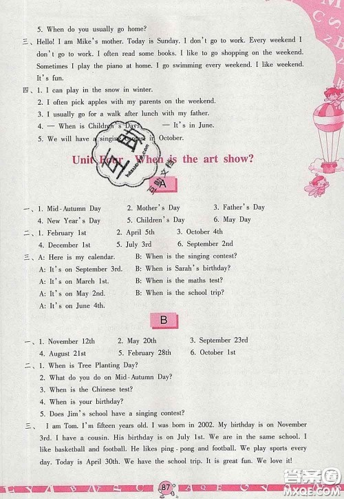 海燕出版社2020新版英语学习与巩固五年级下册人教版答案 海燕出版社2020新版英语学习与巩固五年级下册人教版答案