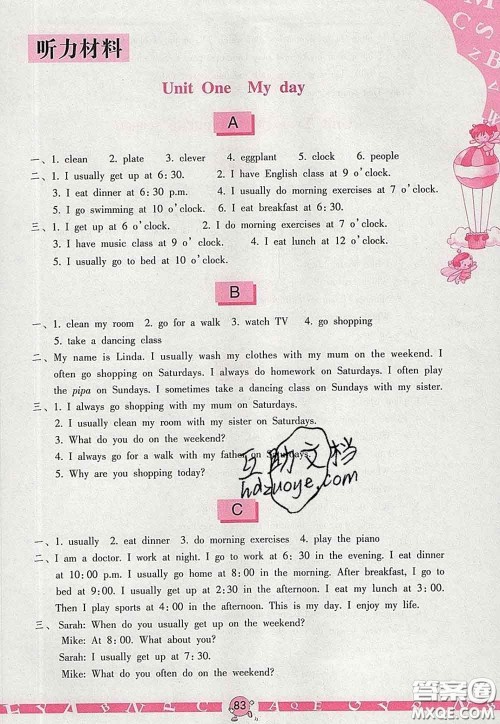 海燕出版社2020新版英语学习与巩固五年级下册人教版答案 海燕出版社2020新版英语学习与巩固五年级下册人教版答案