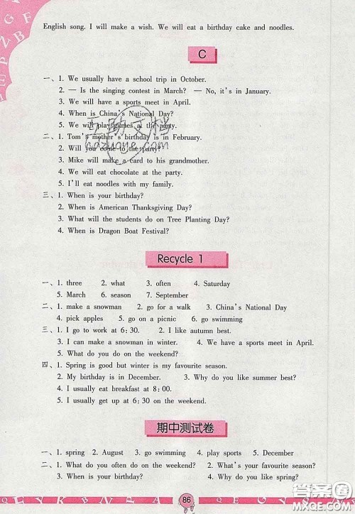 海燕出版社2020新版英语学习与巩固五年级下册人教版答案 海燕出版社2020新版英语学习与巩固五年级下册人教版答案