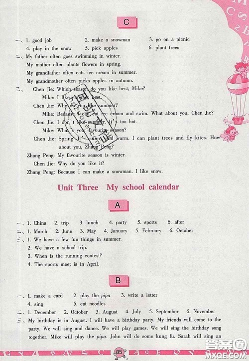 海燕出版社2020新版英语学习与巩固五年级下册人教版答案 海燕出版社2020新版英语学习与巩固五年级下册人教版答案