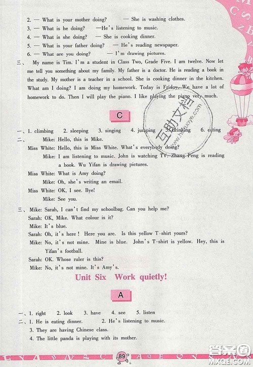 海燕出版社2020新版英语学习与巩固五年级下册人教版答案 海燕出版社2020新版英语学习与巩固五年级下册人教版答案