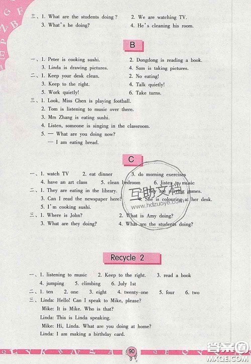 海燕出版社2020新版英语学习与巩固五年级下册人教版答案 海燕出版社2020新版英语学习与巩固五年级下册人教版答案