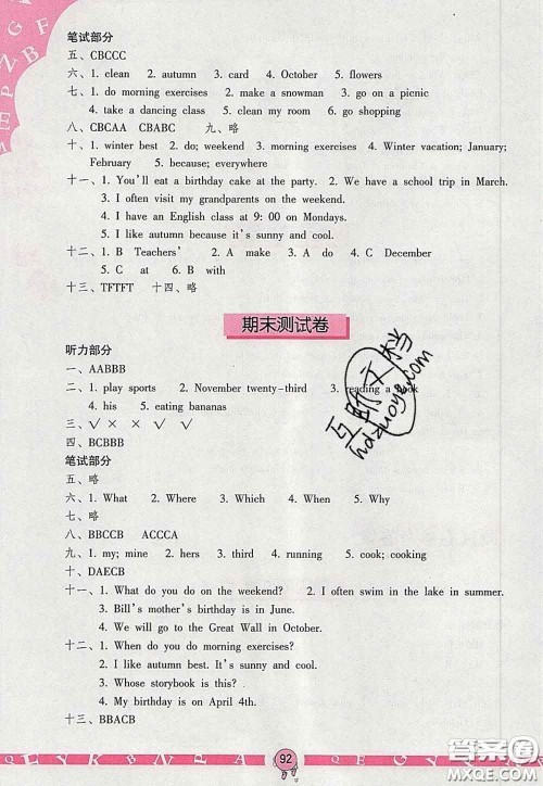 海燕出版社2020新版英语学习与巩固五年级下册人教版答案 海燕出版社2020新版英语学习与巩固五年级下册人教版答案