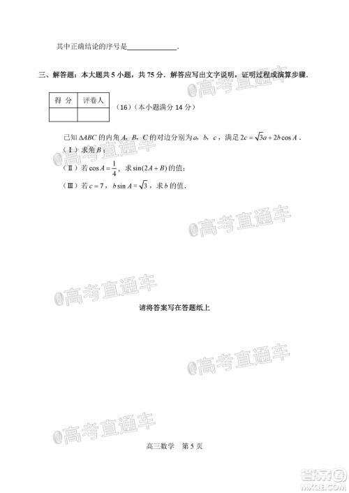 天津市河北区2019-2020学年度高三年级总复习质量检测一数学试题及答案 天津市河北区2019-2020学年度高三年级总复习质量检测一数学试题及答案