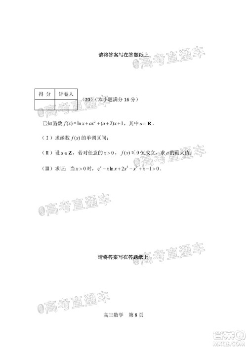 天津市河北区2019-2020学年度高三年级总复习质量检测一数学试题及答案 天津市河北区2019-2020学年度高三年级总复习质量检测一数学试题及答案