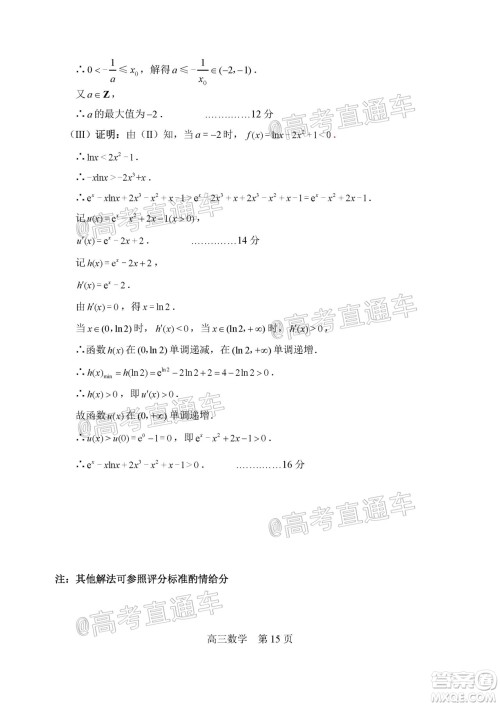 天津市河北区2019-2020学年度高三年级总复习质量检测一数学试题及答案 天津市河北区2019-2020学年度高三年级总复习质量检测一数学试题及答案