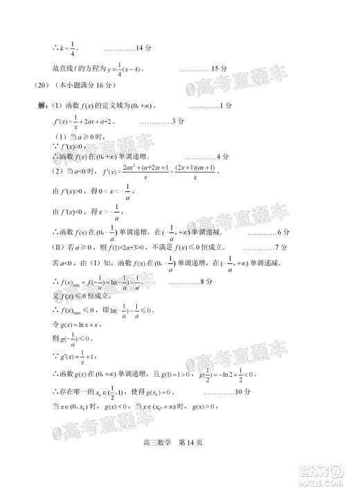 天津市河北区2019-2020学年度高三年级总复习质量检测一数学试题及答案 天津市河北区2019-2020学年度高三年级总复习质量检测一数学试题及答案