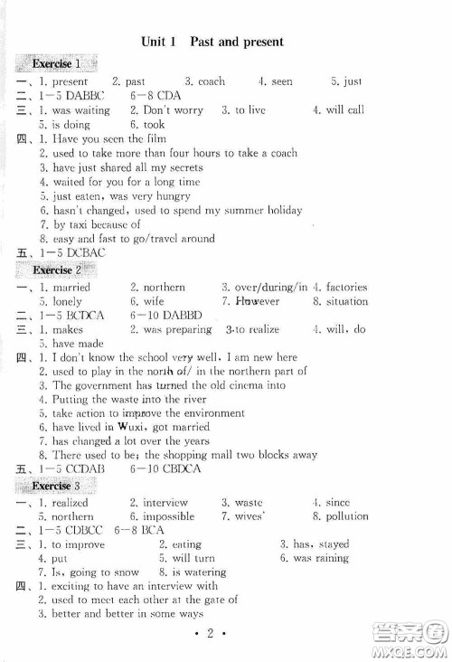 南京大学出版社2020一考圆梦综合素质学英语随堂反馈III八年级下册答案 南京大学出版社2020一考圆梦综合素质学英语随堂反馈III八年级下册答案