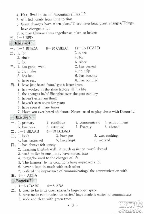 南京大学出版社2020一考圆梦综合素质学英语随堂反馈III八年级下册答案 南京大学出版社2020一考圆梦综合素质学英语随堂反馈III八年级下册答案