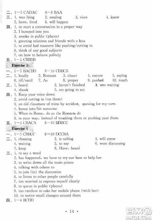 南京大学出版社2020一考圆梦综合素质学英语随堂反馈III八年级下册答案 南京大学出版社2020一考圆梦综合素质学英语随堂反馈III八年级下册答案