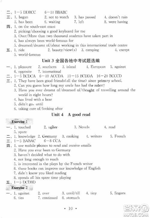南京大学出版社2020一考圆梦综合素质学英语随堂反馈III八年级下册答案 南京大学出版社2020一考圆梦综合素质学英语随堂反馈III八年级下册答案