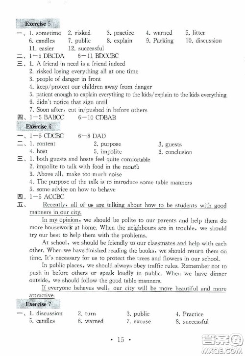 南京大学出版社2020一考圆梦综合素质学英语随堂反馈III八年级下册答案 南京大学出版社2020一考圆梦综合素质学英语随堂反馈III八年级下册答案