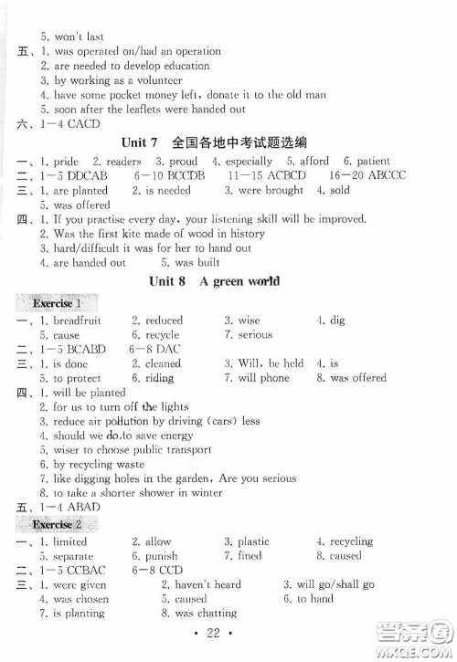 南京大学出版社2020一考圆梦综合素质学英语随堂反馈III八年级下册答案 南京大学出版社2020一考圆梦综合素质学英语随堂反馈III八年级下册答案