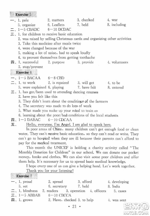 南京大学出版社2020一考圆梦综合素质学英语随堂反馈III八年级下册答案 南京大学出版社2020一考圆梦综合素质学英语随堂反馈III八年级下册答案