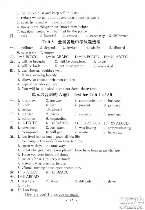 南京大学出版社2020一考圆梦综合素质学英语随堂反馈III八年级下册答案 南京大学出版社2020一考圆梦综合素质学英语随堂反馈III八年级下册答案
