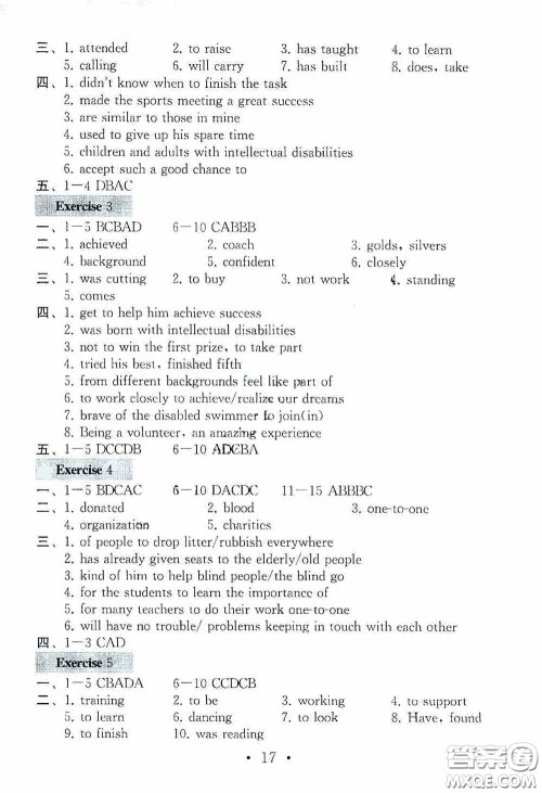 南京大学出版社2020一考圆梦综合素质学英语随堂反馈III八年级下册答案 南京大学出版社2020一考圆梦综合素质学英语随堂反馈III八年级下册答案