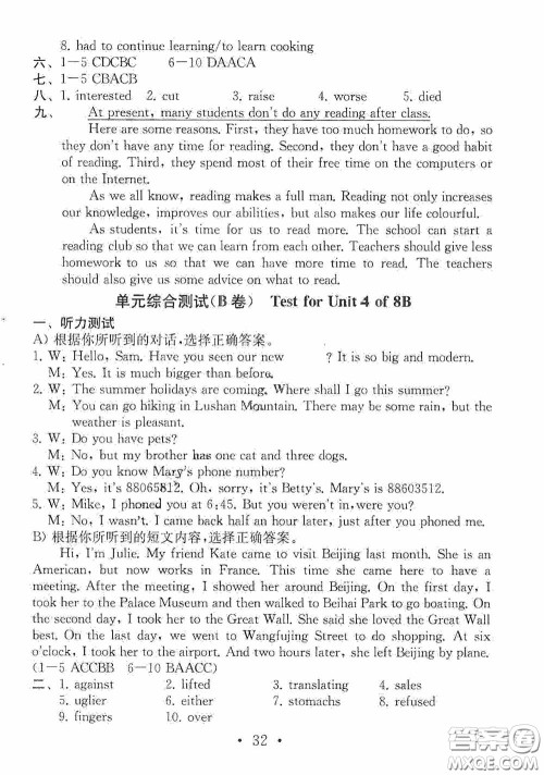 南京大学出版社2020一考圆梦综合素质学英语随堂反馈III八年级下册答案 南京大学出版社2020一考圆梦综合素质学英语随堂反馈III八年级下册答案