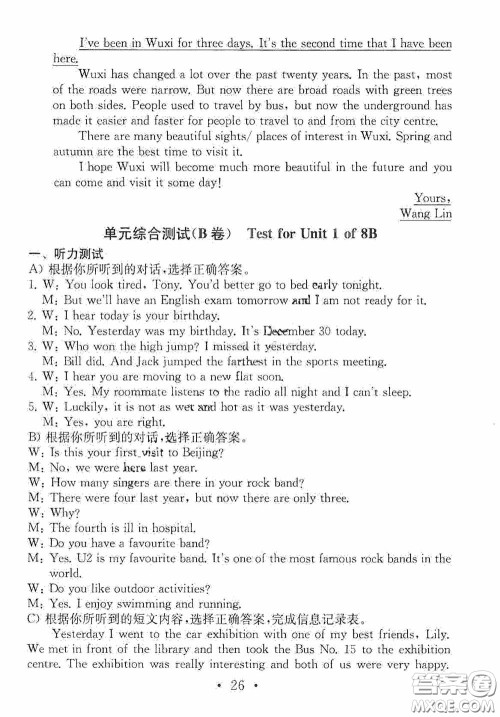 南京大学出版社2020一考圆梦综合素质学英语随堂反馈III八年级下册答案 南京大学出版社2020一考圆梦综合素质学英语随堂反馈III八年级下册答案