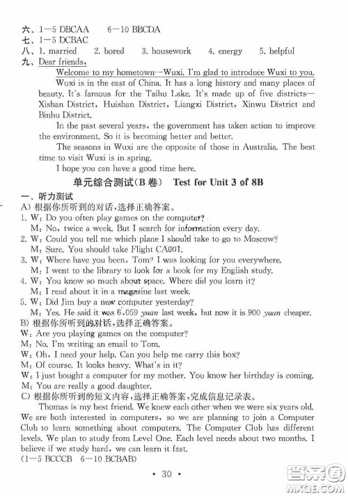 南京大学出版社2020一考圆梦综合素质学英语随堂反馈III八年级下册答案 南京大学出版社2020一考圆梦综合素质学英语随堂反馈III八年级下册答案