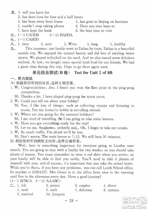 南京大学出版社2020一考圆梦综合素质学英语随堂反馈III八年级下册答案 南京大学出版社2020一考圆梦综合素质学英语随堂反馈III八年级下册答案