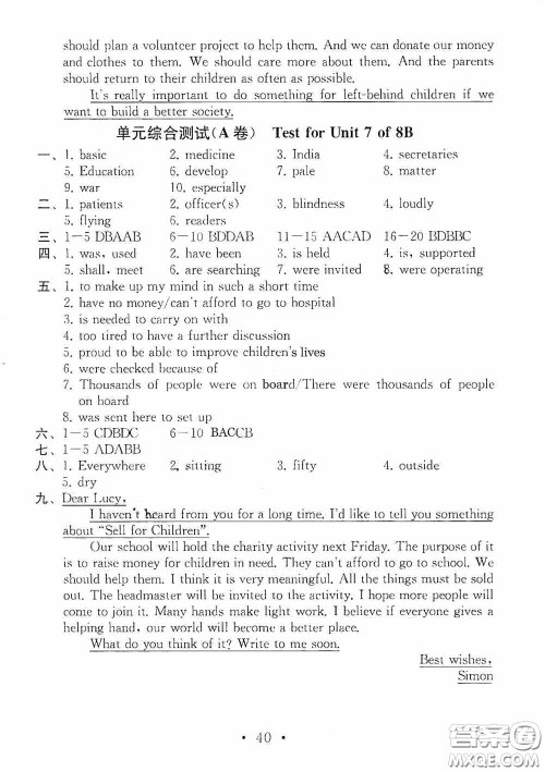 南京大学出版社2020一考圆梦综合素质学英语随堂反馈III八年级下册答案 南京大学出版社2020一考圆梦综合素质学英语随堂反馈III八年级下册答案