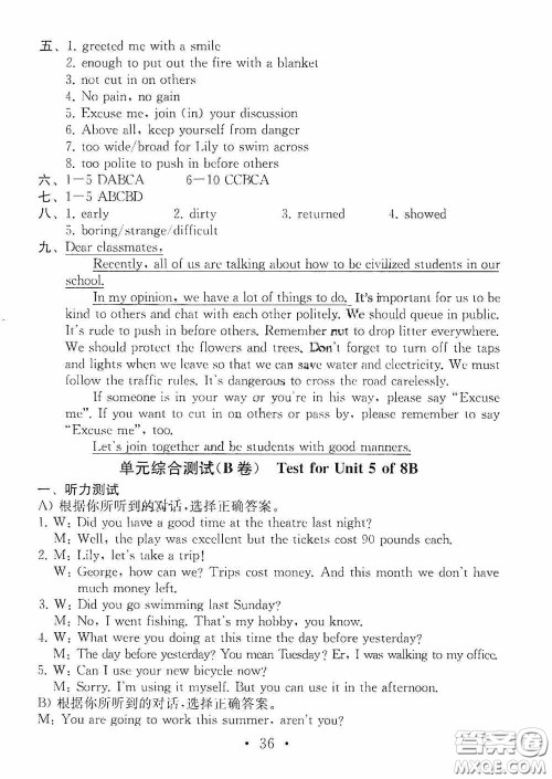 南京大学出版社2020一考圆梦综合素质学英语随堂反馈III八年级下册答案 南京大学出版社2020一考圆梦综合素质学英语随堂反馈III八年级下册答案
