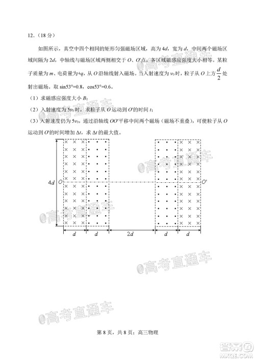 天津市河北区2019-2020学年度高三年级总复习质量检测一物理试题及答案 天津市河北区2019-2020学年度高三年级总复习质量检测一物理试题及答案