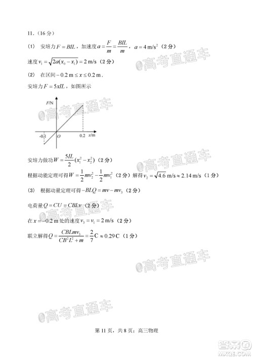 天津市河北区2019-2020学年度高三年级总复习质量检测一物理试题及答案 天津市河北区2019-2020学年度高三年级总复习质量检测一物理试题及答案
