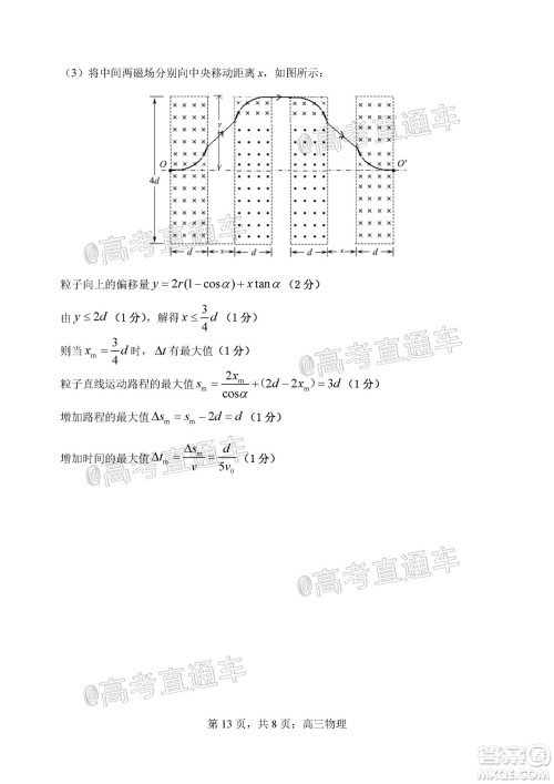 天津市河北区2019-2020学年度高三年级总复习质量检测一物理试题及答案 天津市河北区2019-2020学年度高三年级总复习质量检测一物理试题及答案