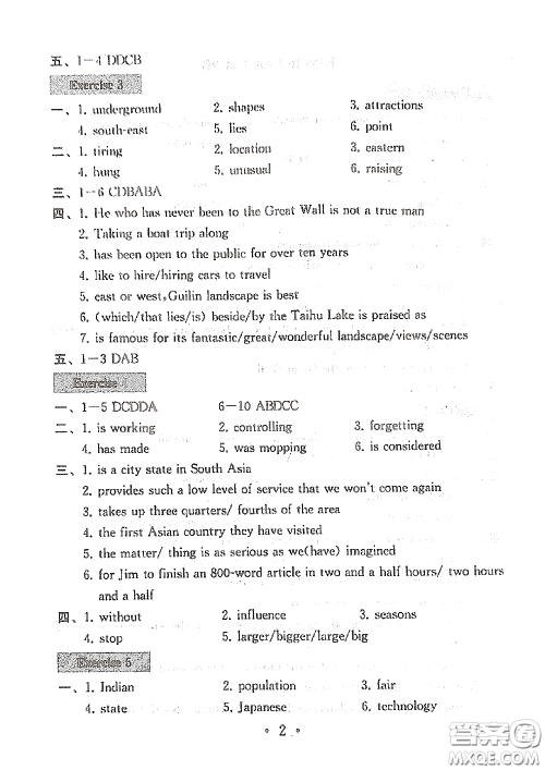 南京大学出版社2020一考圆梦综合素质学英语随堂反馈I九年级下册答案