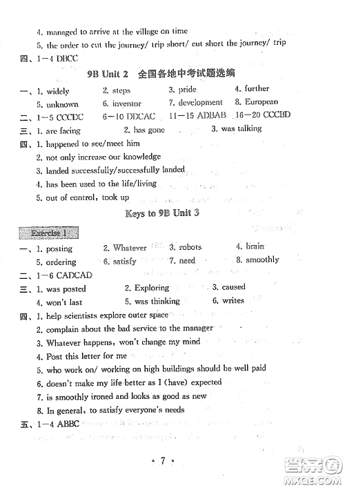 南京大学出版社2020一考圆梦综合素质学英语随堂反馈I九年级下册答案