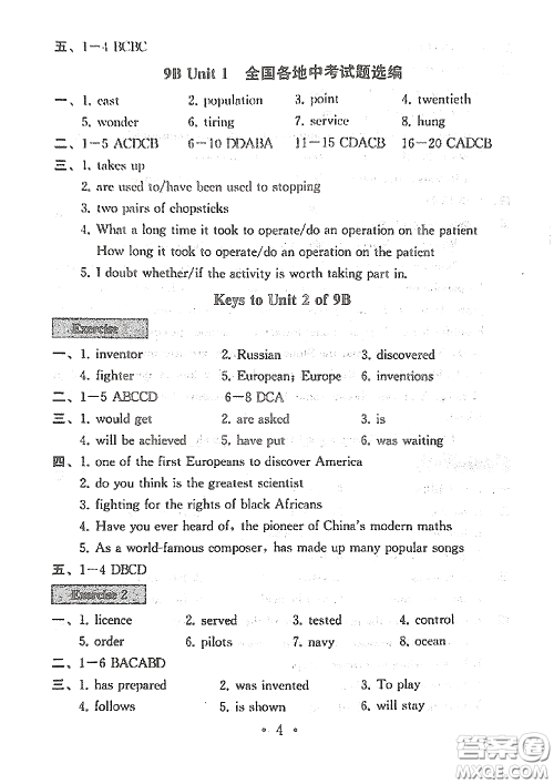 南京大学出版社2020一考圆梦综合素质学英语随堂反馈I九年级下册答案