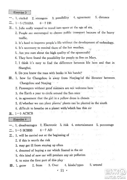 南京大学出版社2020一考圆梦综合素质学英语随堂反馈I九年级下册答案