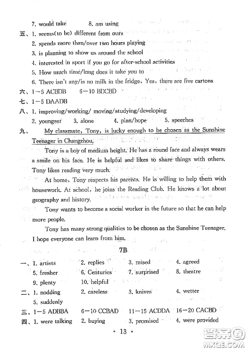 南京大学出版社2020一考圆梦综合素质学英语随堂反馈I九年级下册答案