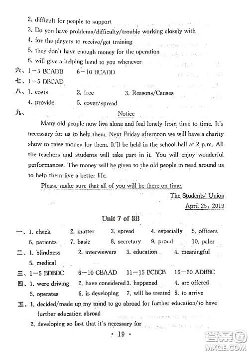南京大学出版社2020一考圆梦综合素质学英语随堂反馈I九年级下册答案