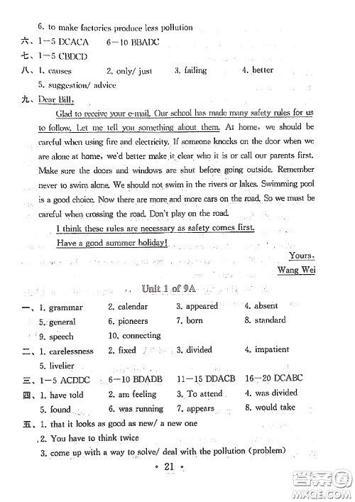 南京大学出版社2020一考圆梦综合素质学英语随堂反馈I九年级下册答案