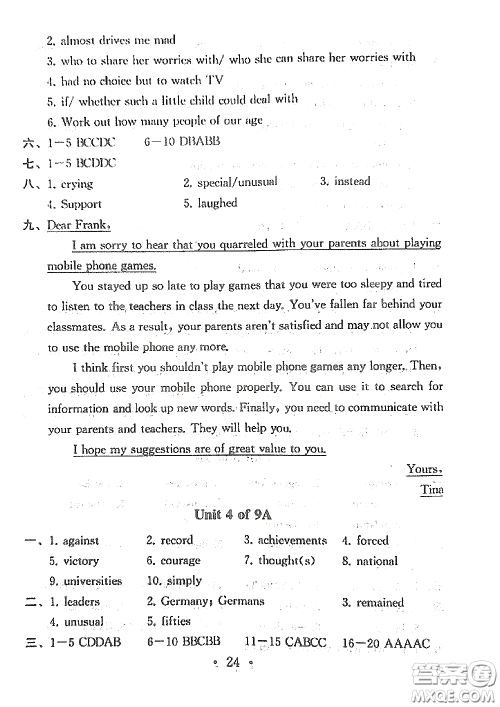 南京大学出版社2020一考圆梦综合素质学英语随堂反馈I九年级下册答案