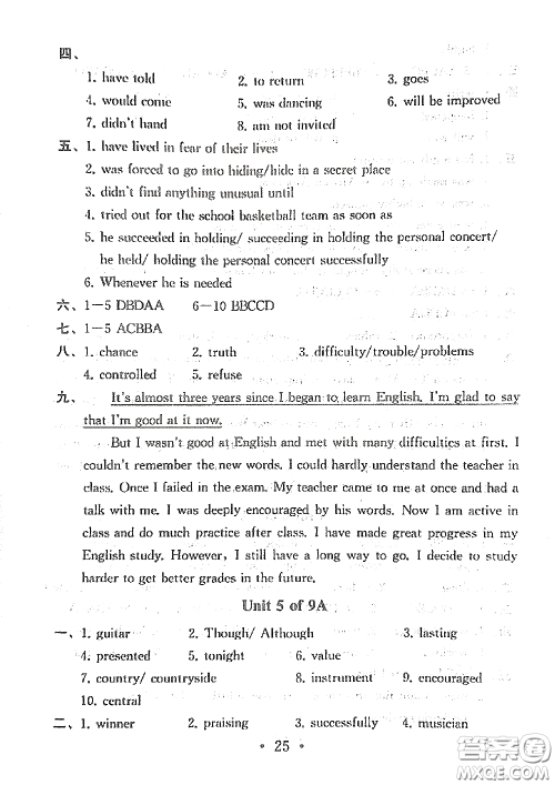 南京大学出版社2020一考圆梦综合素质学英语随堂反馈I九年级下册答案