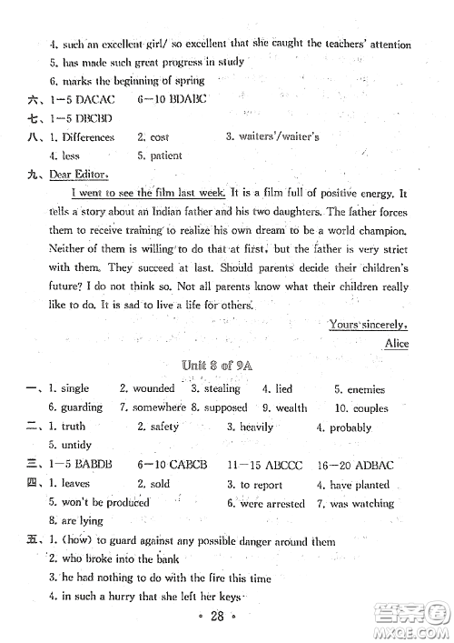 南京大学出版社2020一考圆梦综合素质学英语随堂反馈I九年级下册答案