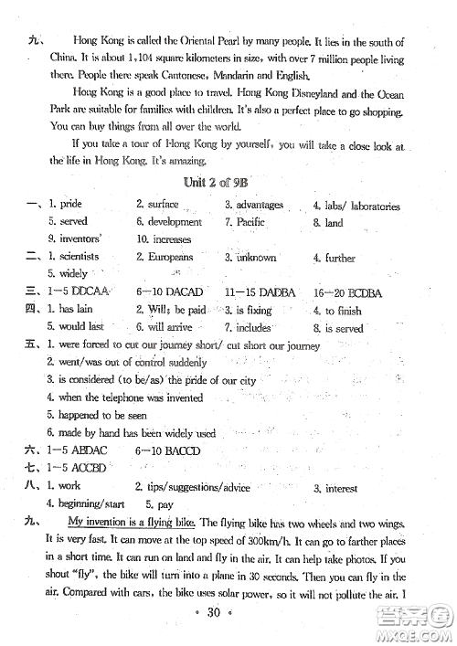 南京大学出版社2020一考圆梦综合素质学英语随堂反馈I九年级下册答案