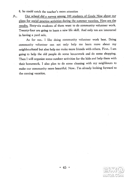 南京大学出版社2020一考圆梦综合素质学英语随堂反馈I九年级下册答案