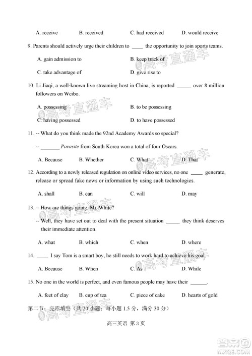 天津市河北区2019-2020学年度高三年级总复习质量检测一英语试题及答案