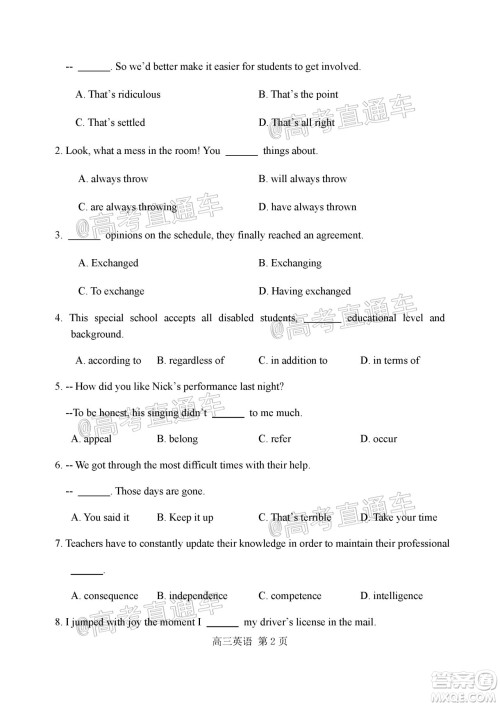 天津市河北区2019-2020学年度高三年级总复习质量检测一英语试题及答案