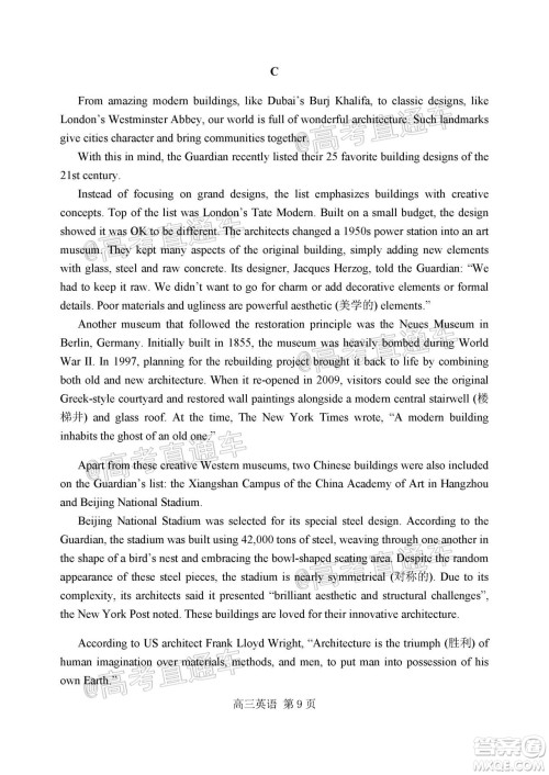 天津市河北区2019-2020学年度高三年级总复习质量检测一英语试题及答案