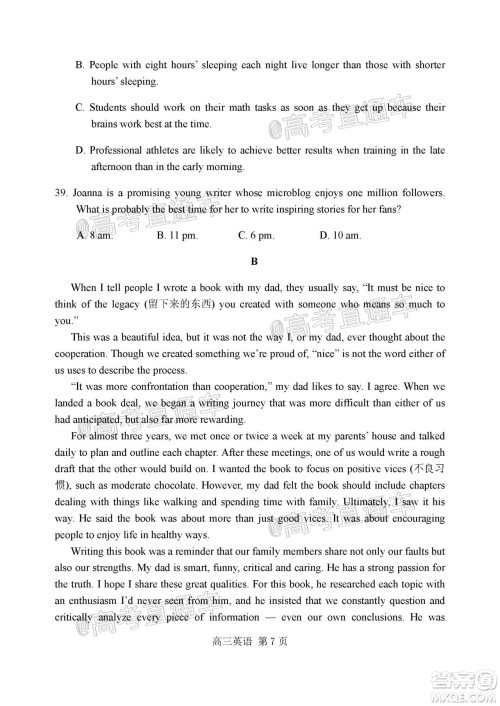 天津市河北区2019-2020学年度高三年级总复习质量检测一英语试题及答案