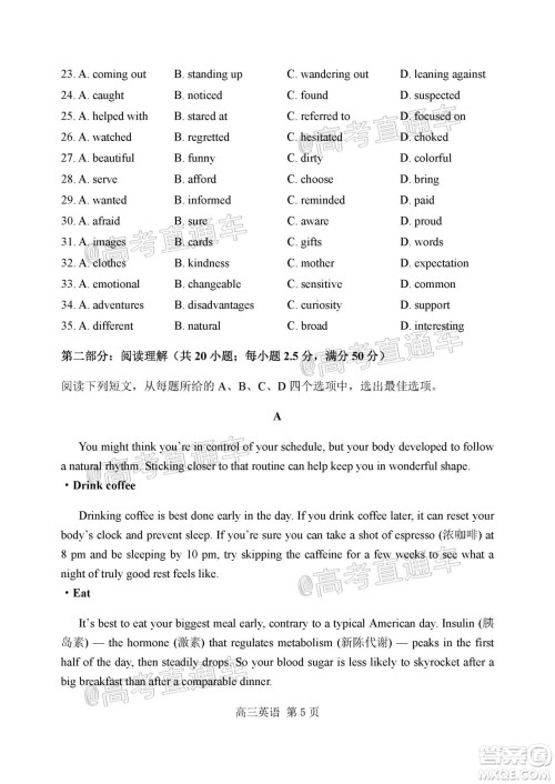 天津市河北区2019-2020学年度高三年级总复习质量检测一英语试题及答案