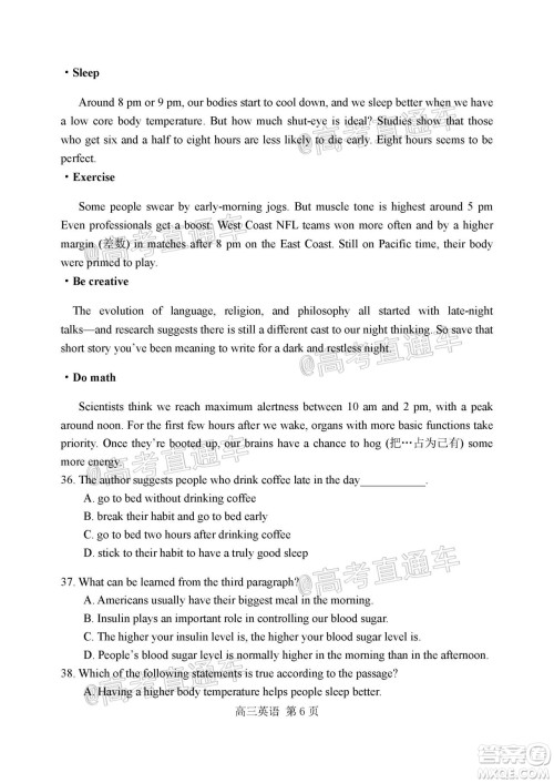 天津市河北区2019-2020学年度高三年级总复习质量检测一英语试题及答案