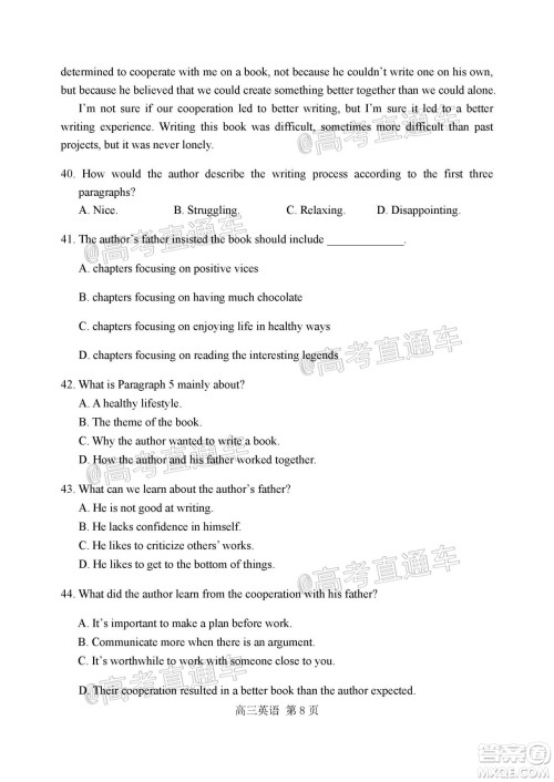 天津市河北区2019-2020学年度高三年级总复习质量检测一英语试题及答案